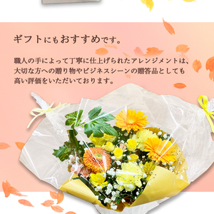 季節のフラワーアレンジメント（L/赤・ピンク系） / 生花 フラワーアレンジメント お祝い 綾部市 / 有限会社トリオ［BSDZ034］