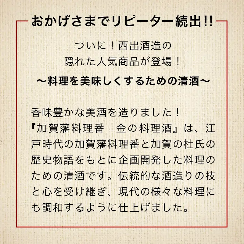 金の料理酒 1000ml 3本セット 料理酒