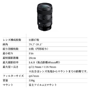 SIGMA 17-40mm F1.8 DC | Art【富士フイルムXマウント】カメラ　レンズ　家電