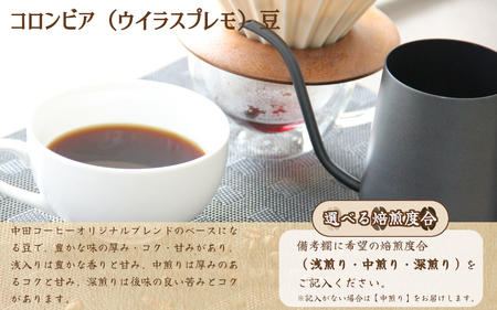 コーヒー豆 自家焙煎コーヒー【豆】コロンビア（ウイラ）スプレモ400g 【nktc0007】