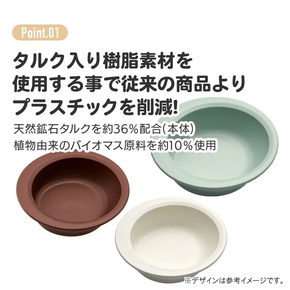 すくいやすい ボウル 食器 皿 プラスチック 割れにくい 丈夫 バイオマス原料使用 スケーター skater NPLS1B クリーム 男性 女性 男子 女子〈スケーター株式会社〉   3-014