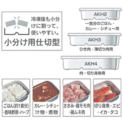 保存容器 アルミ保存容器 500ml 小 アルミ 急速 冷凍 浅型 蓋付き 日本製 AKH2〈スケーター株式会社〉   4-052