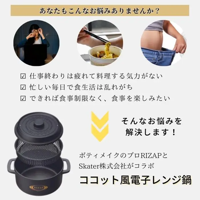 ココット風 電子レンジ用 ザル付き鍋 1.6L 赤 レッド 電子レンジ調理器 調理器具 スケーター skater MWCP2 RIZAP ライザップ rizap 男性 男子 女性 メンズ スケーター株式会社 8-053