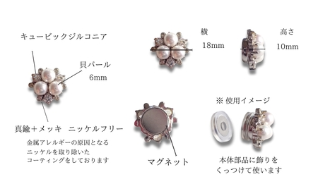金属アレルギー対応　マグネット式　ノンホールピアス　M-パール×クリスタルSV  ノアーレ　イヤリング　シリコン　レディースアクセサリー　ジュエリー