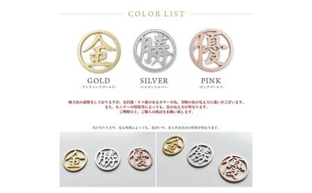 漢字1文字 メタリックカラー ゴルフマーカー オリジナルマーカー作成 ゴルフ用品 ギフト プレゼント 記念 おしゃれ ゴルフ好き 千葉市 千葉県 シャインシルバー