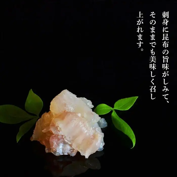 昆布〆 3種詰合せ