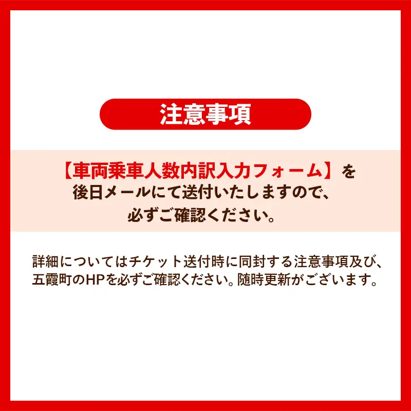 五霞町外在住者限定！【2026 利根川大花火大会】【20組限定】 五霞町会場 観覧チケット 定員4名 BOX席 (テーブル・イス 付き) 2026年9月19日 土曜日 開催 会場内駐車場2台まで 花火大会 花火 夏祭り 茨城県 五霞町
