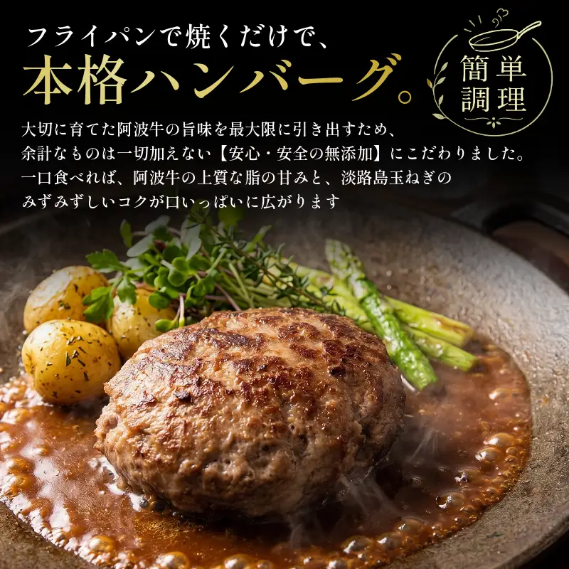 黒毛和牛 ハンバーグ 3kg 200g×15個 国産 阿波牛 使用 合い挽き 惣菜 1個 200g 冷凍 ハンバーグ はんばーぐ 肉 おかず 簡単調理 徳島 小松島