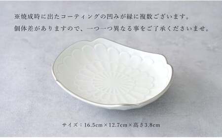 【アウトレット 訳アリ】有田焼 渕プラチナ 楕円皿 2枚 セット 【貝山窯】食器 器 うつわ 取皿 銀 数量限定 fh004