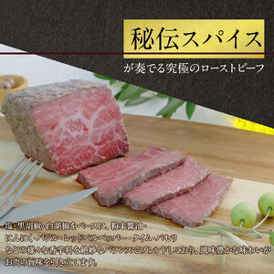 《訳アリ》オリーブ牛ローストビーフ　450ｇ（2～3個入り）