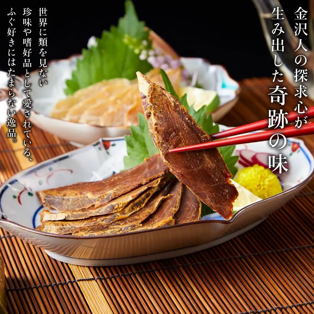 創業300年の味・ふぐの親子漬け詰め合せ