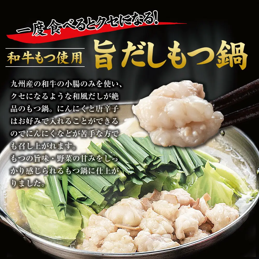 博多もつ鍋 （和風だし醤油味）３～４人前 和牛モツたっぷり400ｇ セット | セット 食品 加工食品 人気 おすすめ 送料無料
