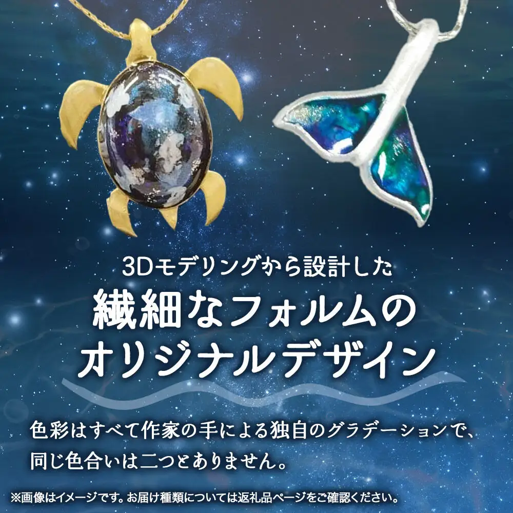 ALVALLET SeaStella 幸運を呼ぶ海の守り神「ホヌ（海亀）」 ペンダント ブラック（チェーンシルバー）