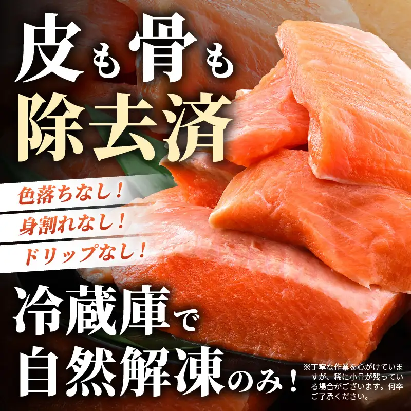 【訳あり】ふくいサーモン切り落とし (生食用) 150g×2パック合計300g サイズ不揃い 【サーモン 鮭 しゃけ 切り落とし 生 冷凍】 [A-6234]