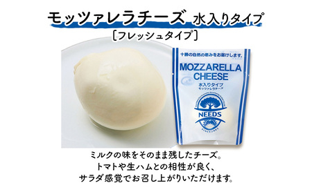 十勝 幕別 モッツァレラチーズ 水入りタイプ100g×4個 チーズ