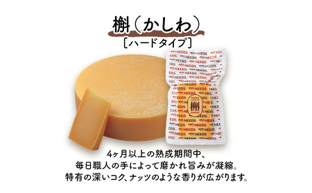 十勝 幕別 槲(かしわ)150g×4個 チーズ