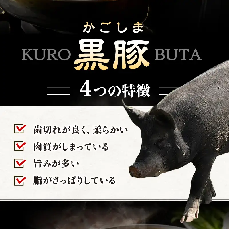 2253 鹿児島県産 黒豚 ロース しゃぶしゃぶ 350g KN088-001-02 肉 豚肉 鍋