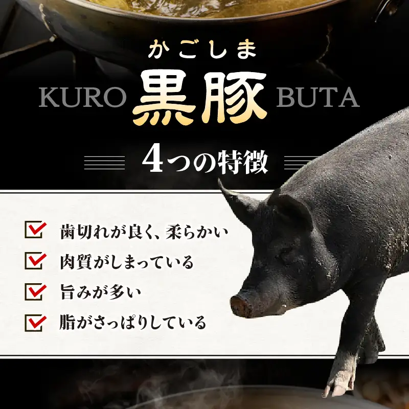 2254 鹿児島県産 黒豚 バラ しゃぶしゃぶ 350g KN088-003 肉 豚肉 鍋