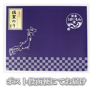 FX024_佐賀県産初摘み限定焼き海苔セット（５枚×２袋）