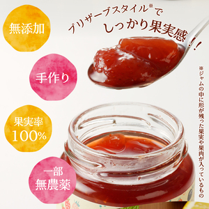 無添加無農薬手作りジャム6本セット (a10-512)