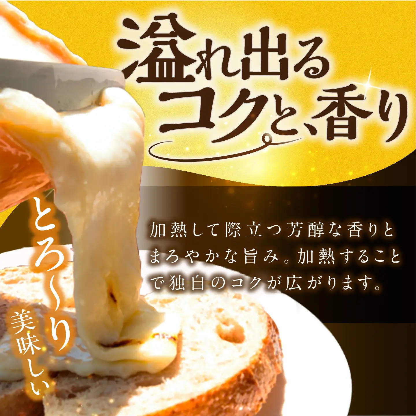 【お中元対象】新得農場 チーズ たっぷりラクレット 1kg[BNAR024]