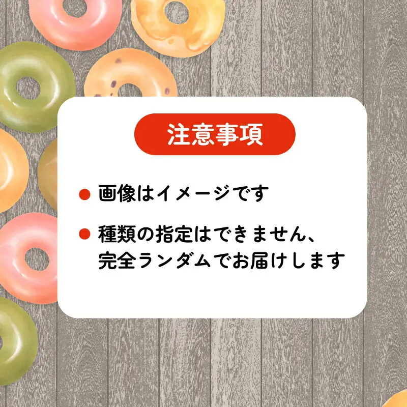 ベーグル 10個 恵美須町サービスエリア ベーグル J015-165003