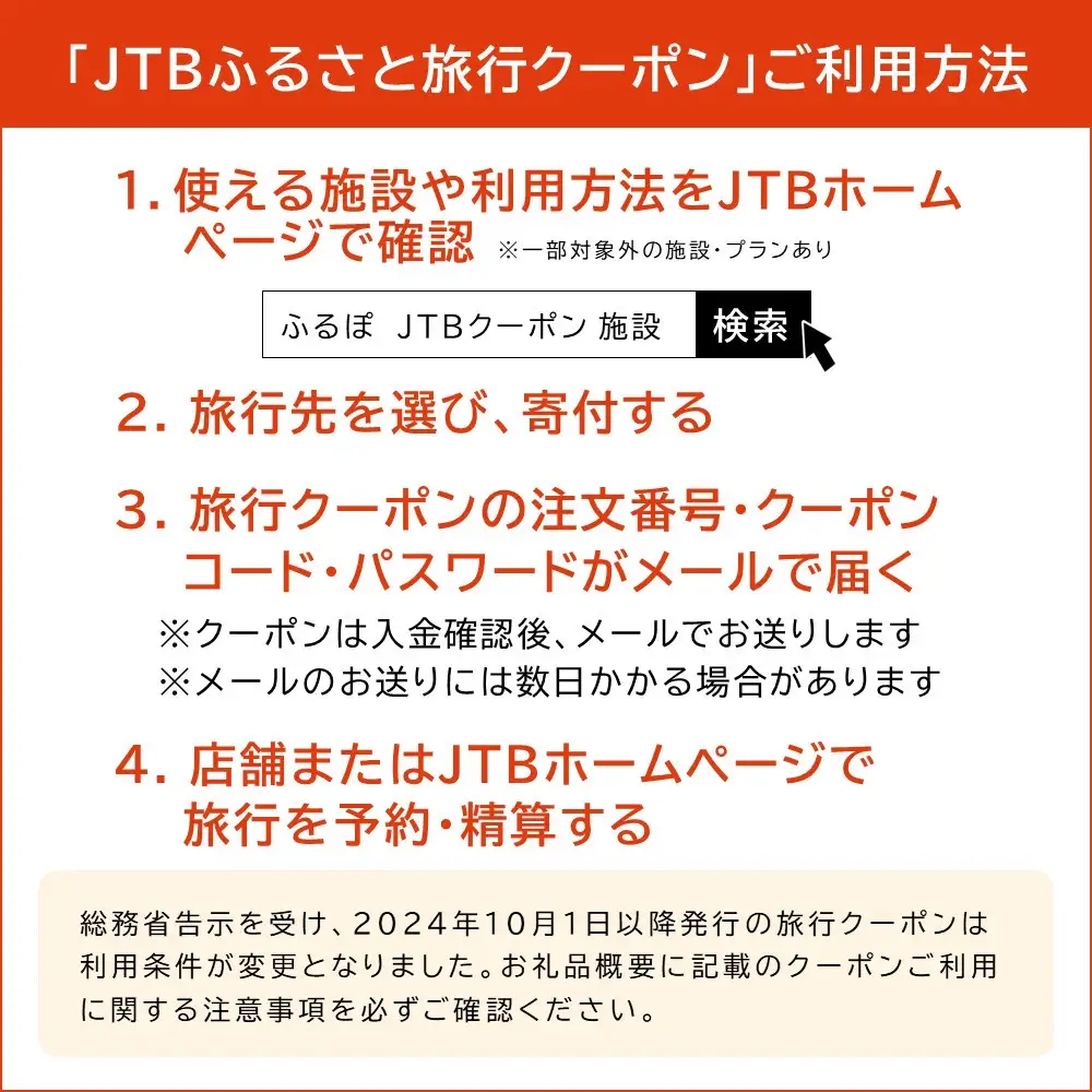 【小田原市】JTBふるさと旅行クーポン（150,000円分）有効期間3年（Eメール発行）｜予約 宿泊 観光 体験  温泉 ホテル 旅館 チケット 子供 子連れ カップル 家族 店頭 オンライン ネット 電話 神奈川 神奈川
