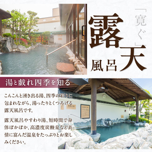 源泉掛け流し温泉　久留米游心の湯　入浴回数券　3冊_源泉 掛け流し 温泉 久留米 游心の湯 入浴券 回数券 10枚綴り 3冊 Ph9.7 柔らかい お湯 疲労回復 健康増進 効果 美人の湯 若返り 高濃度炭酸泉 アウフグース フィンランド式 ロウリュ サウナ 露天風呂 〔Rd031-07〕