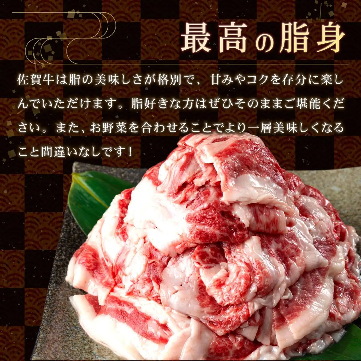 【訳あり】脂ましまし！佐賀牛切り落とし 1.2㎏