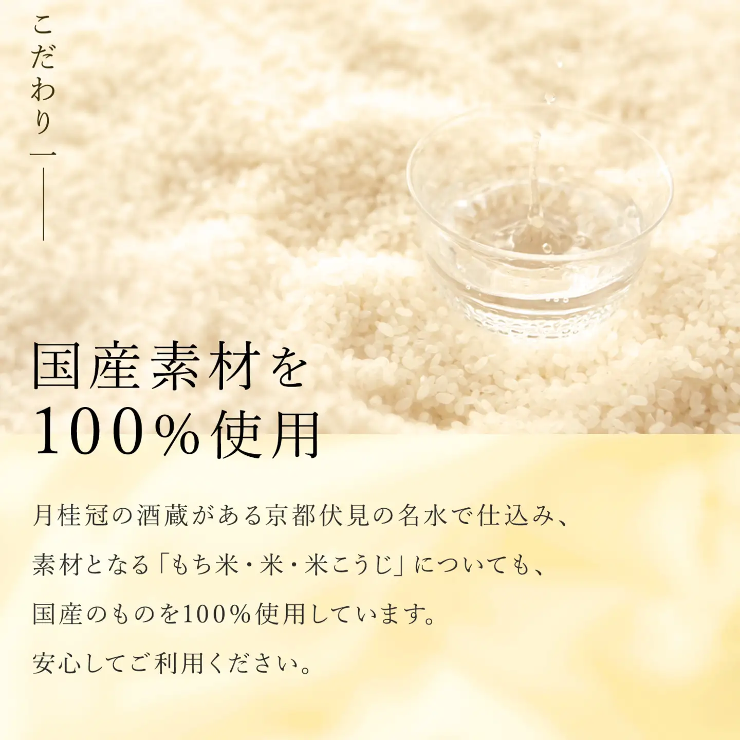 本みりん 1.8Ｌ×6本 国産米100％使用 みりん 月桂冠