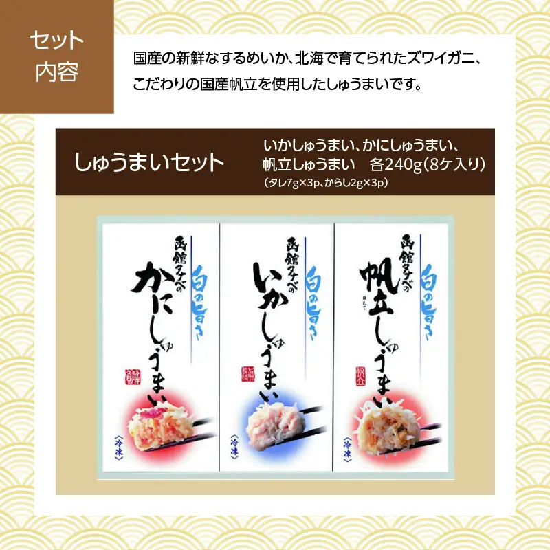 【先行予約】2027 お正月 函館松岡商店監修　函館彩膳　1段重（17品）しゅうまいセット_HD148-010