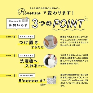 ☆TVや雑誌でも話題の洗剤☆Rinenna#1 洗剤_OS132-0006