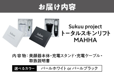 トータルスキンリフト MAHHA リフトケア_OS162-0051