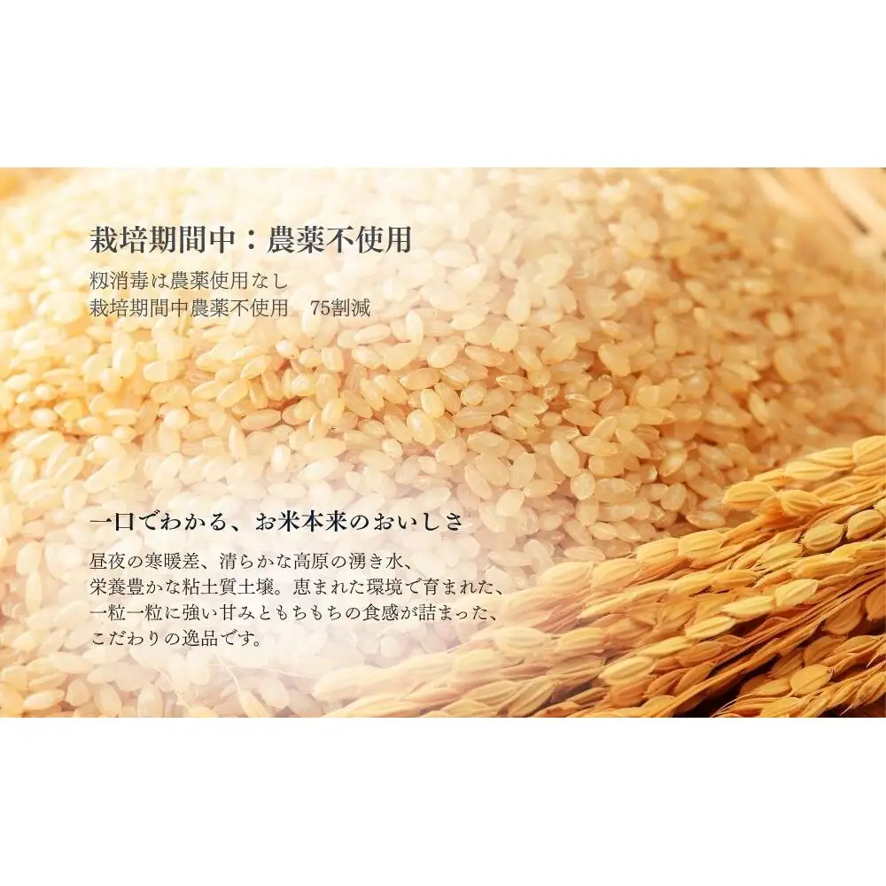 【令和8年産】 ひとめぼれ 低農薬栽培 5kg ｜玄米・分づき・白米｜単発 / 低農薬 お米 こめ コメ 米 定期便 国産 おにぎり 新米 玄米 一等米 農家やまおか 奈良県 宇陀市 ふるさと納税