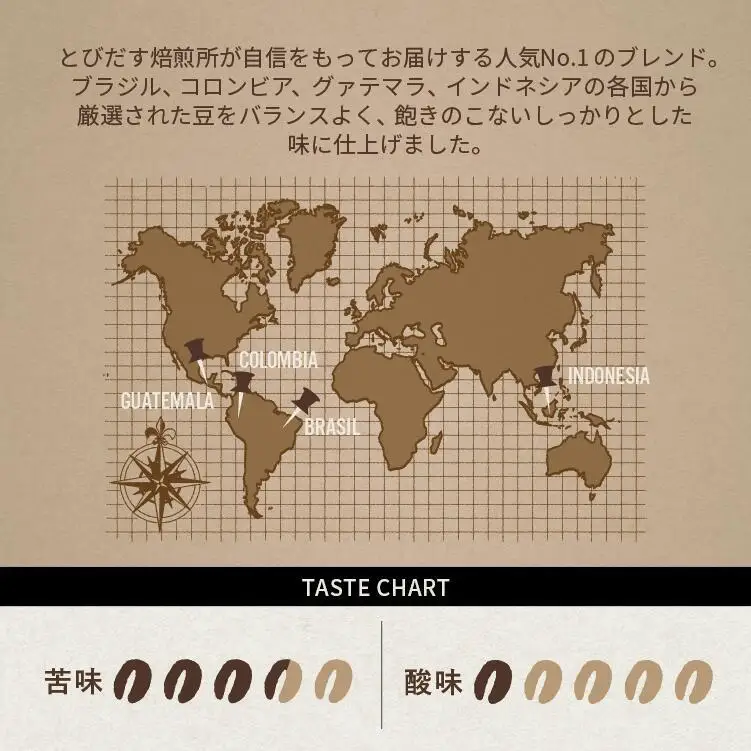 とびだす焙煎所 おすすめセットB 400ｇ（200g×2袋）（とびブレ・モカブレンド） 【豆】