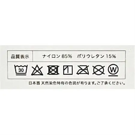 日本茜染めナイロンレギンス(茜萌M-L)【1632307】