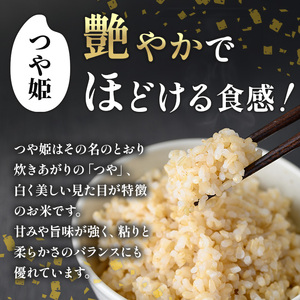 ＜先行予約！2026年11月から順次発送予定＞【令和8年産 新米】柴田町産 つや姫 ＜玄米＞ 30kg お米 おこめ 米 コメ 白米 つやひめ ご飯 ごはん おにぎり 宮城米 お弁当 【下名生ファーム】 sh124