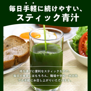 JAS 認定 ！ シマ桑 青汁 納得 の 30包入り C001-002-02 飲み物 飲料 カルシウム