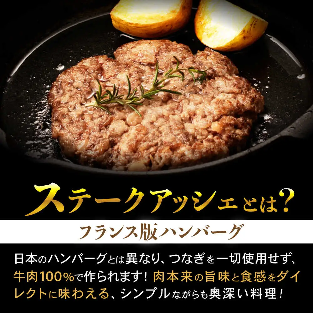 【6回定期便】 【粗びき！牛肉100%！】長崎和牛 A5 ひき肉(フランスハンバーグ ステークアッシェ風) 600g(150g×4) / ひき肉 挽肉 ひきにく ハンバーグ はんばーぐ 牛肉100% 国産 人気 小分け / 諫早市 / 野中精肉店 [AHCW123]
