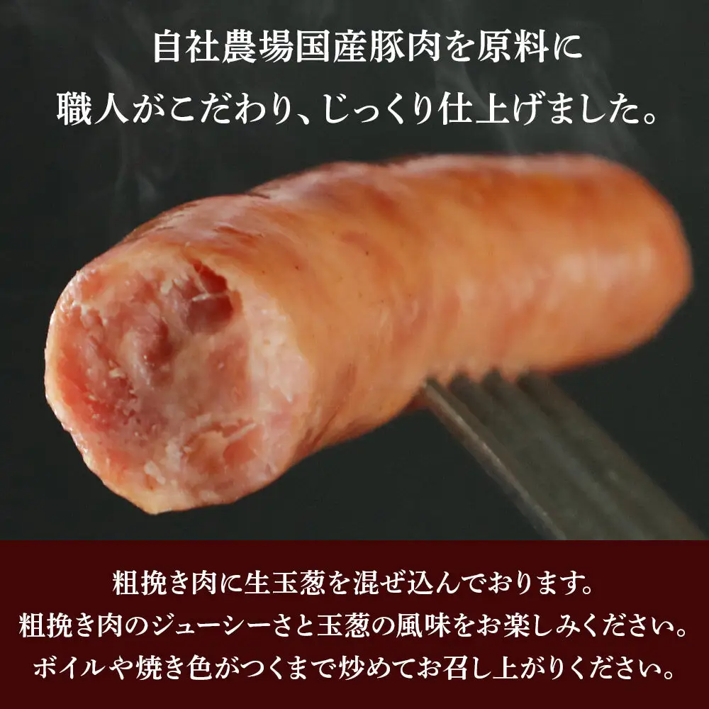 田園ハム 粗挽きウインナー 95g×10個セット