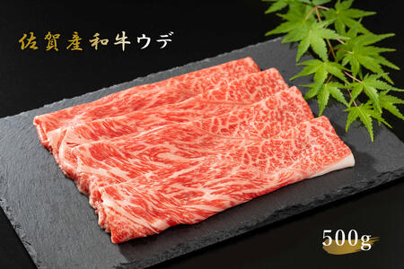 佐賀牛 サーロインステーキ＆佐賀産和牛 ウデ（しゃぶすき用・すきやき用）【九州特産品販売】佐賀牛 佐賀産和牛 お肉 おにく ギフト プレゼント 贈り物 サーロイン ステーキ しゃぶしゃぶ すきやき 50000円 5万円 N50-12
