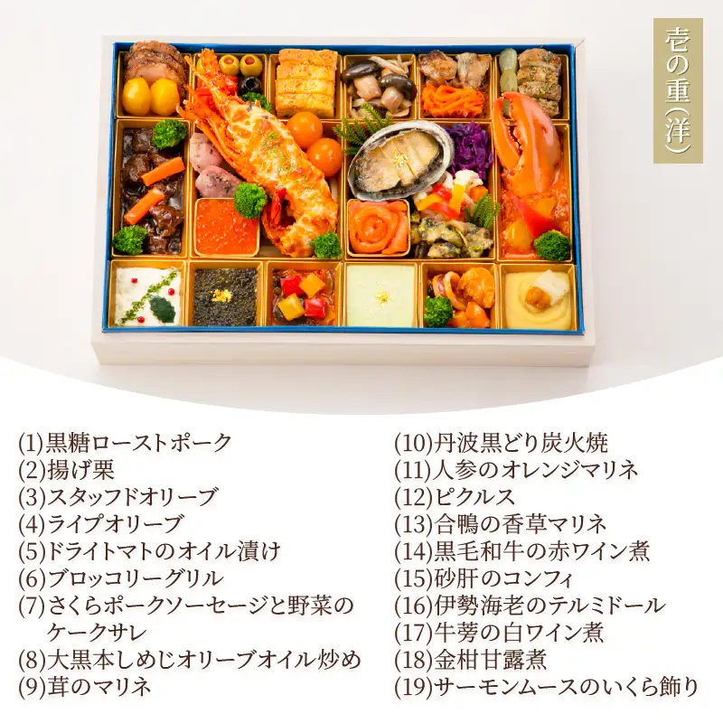 オードブル おせち 三國 洋一段 洋風 期間限定 数量限定 お正月 2027 おしゃれ 32品 2人前 お酒に合う 上品 海鮮 魚介料理 肉料理 ワンランク上 豪華 有名シェフ監修 冷蔵 富士市 [sf093-001]