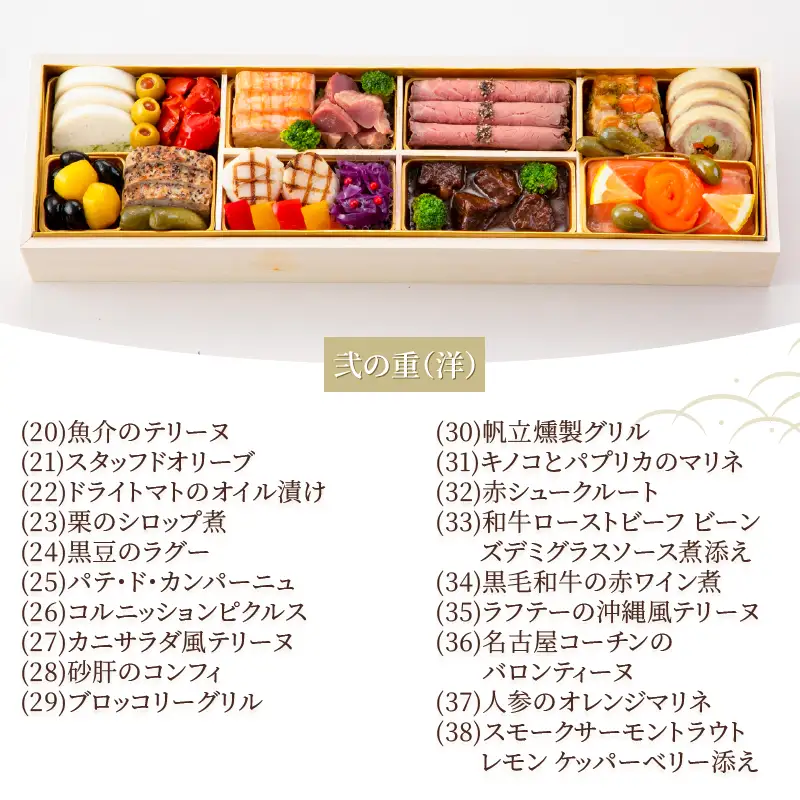 オードブル おせち シェ松尾 洋風 期間限定 数量限定 フランス料理 フレンチ お正月 2027 おしゃれ 38品 3人前 上品 海鮮 魚介料理 肉料理 豪華 有名シェフ監修 冷蔵 富士市 [sf093-002]