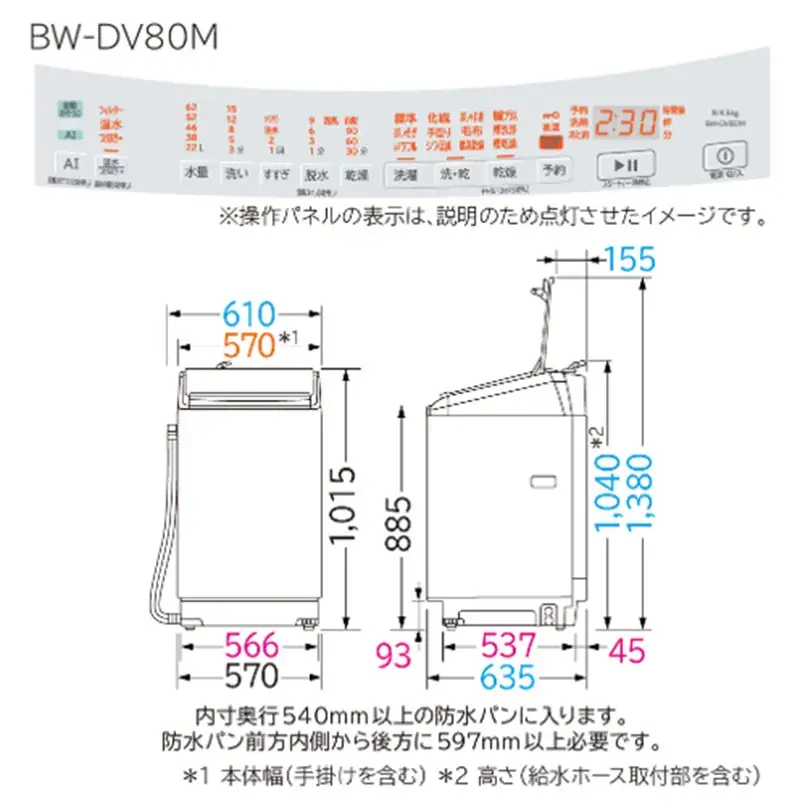 【タテ型洗濯乾燥機ビートウォッシュ】BW-DV80M(Ｗ)【 洗濯機 HITACHI 日立 家電 茨城県 日立市】