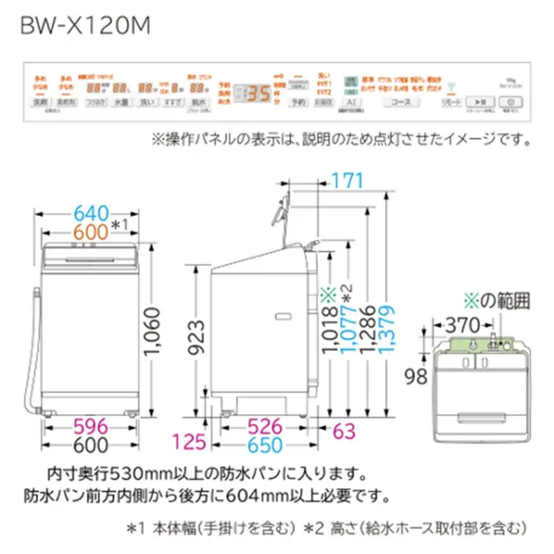 【全自動洗濯機ビートウォッシュ】BW-X120M(Ｗ)【 洗濯機 HITACHI 日立 家電 茨城県 日立市】