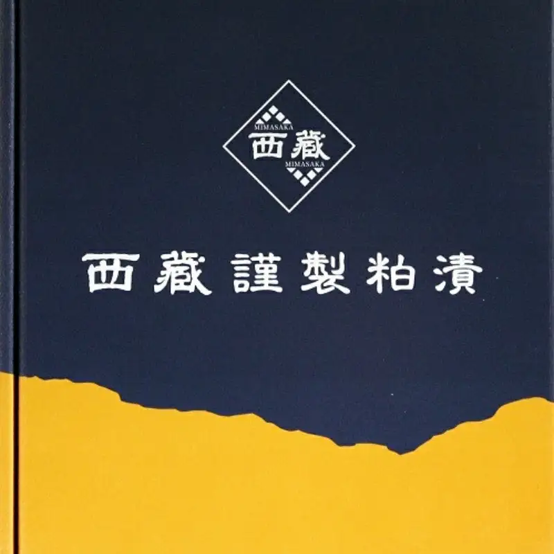 【岡山の酒】銀鱈の粕漬け（5切れ入り） / 辻本店 真庭 御前酒 【thtn021-01】