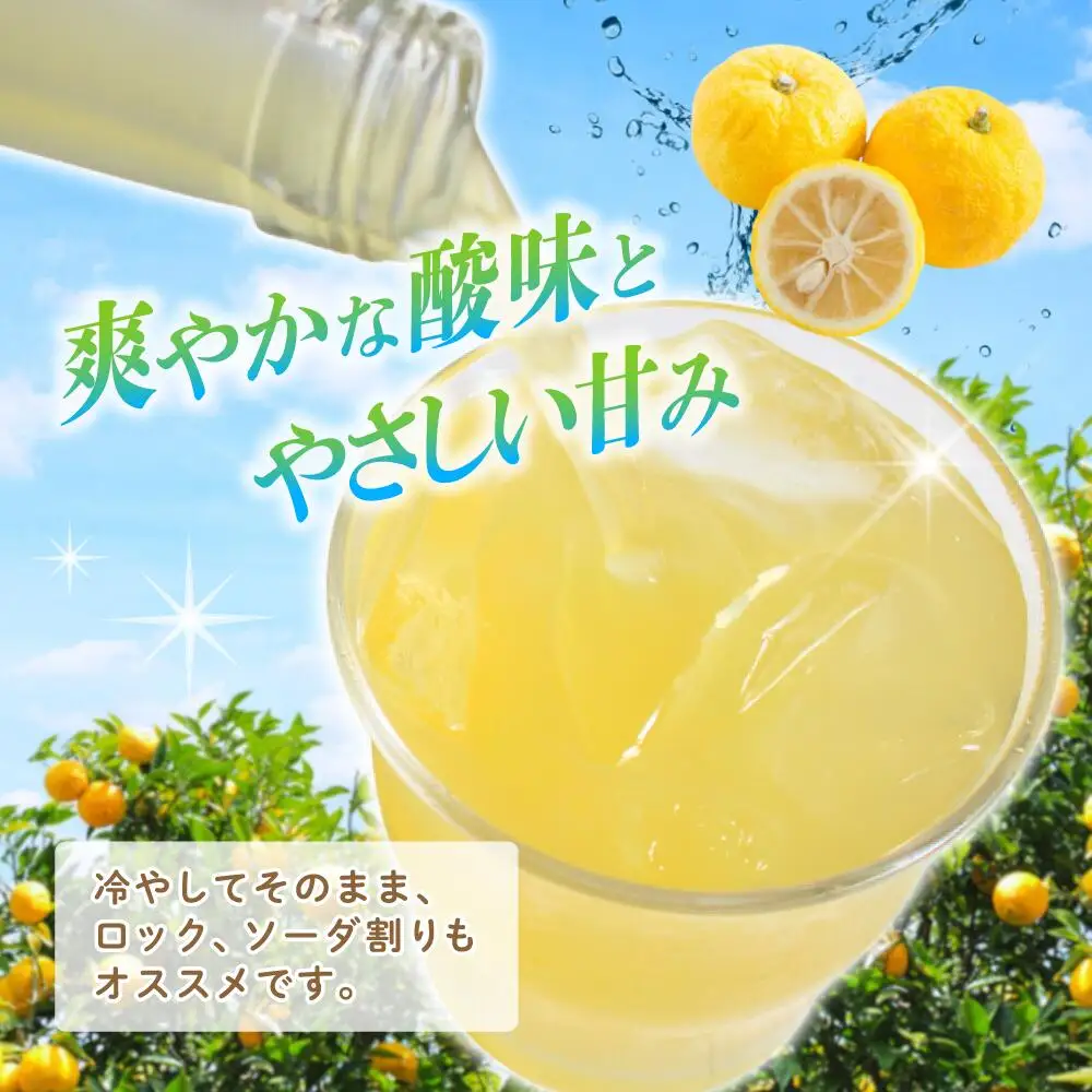 【岡山の酒】 御前酒 ゆず酒 1800ml / 辻本店 真庭 【thtn016-02】