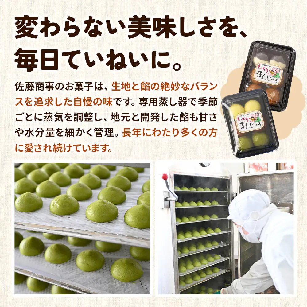 秋田ずんだカリントまんじゅう 6個入り