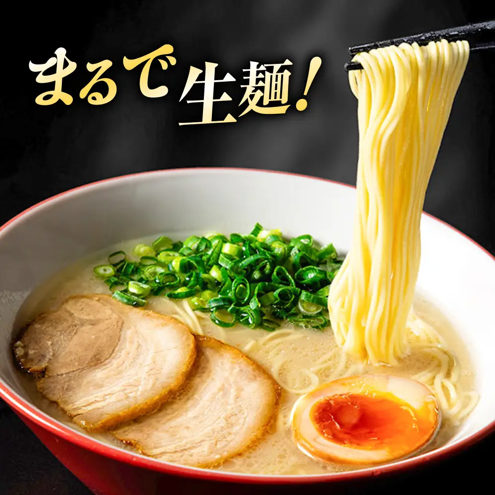 豚骨ラーメン2食 桂川町/ワイエスフード株式会社 [ADBP014] ラーメン 博多ラーメン 豚骨ラーメン お試し