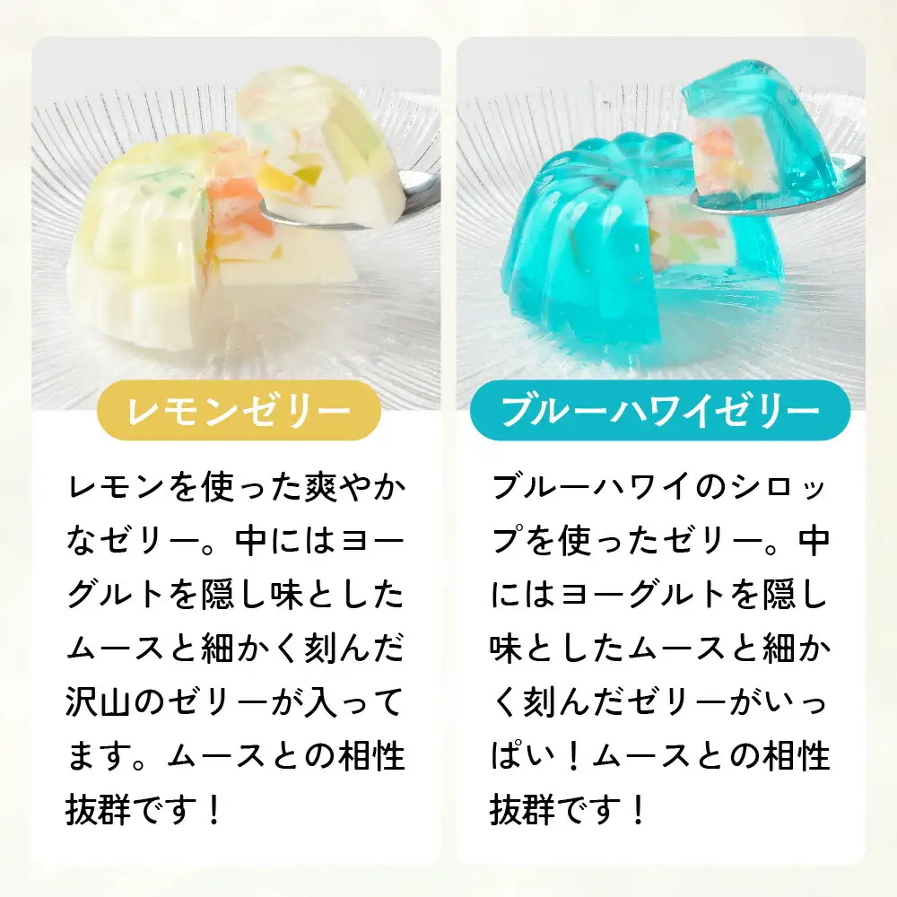 【ふるなびWEEK対象】ゼリー 【ゼリーのイエ】12個セット